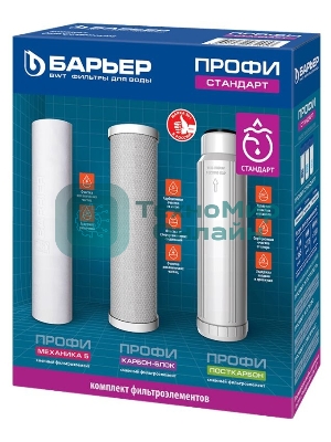 Картридж БАРЬЕР ПРОФИ Standart комплект сменных фильтроэлементов для ПРОФИ Standart