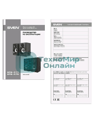Акустическая система SVEN SPS-575 2.0 черный 6Вт