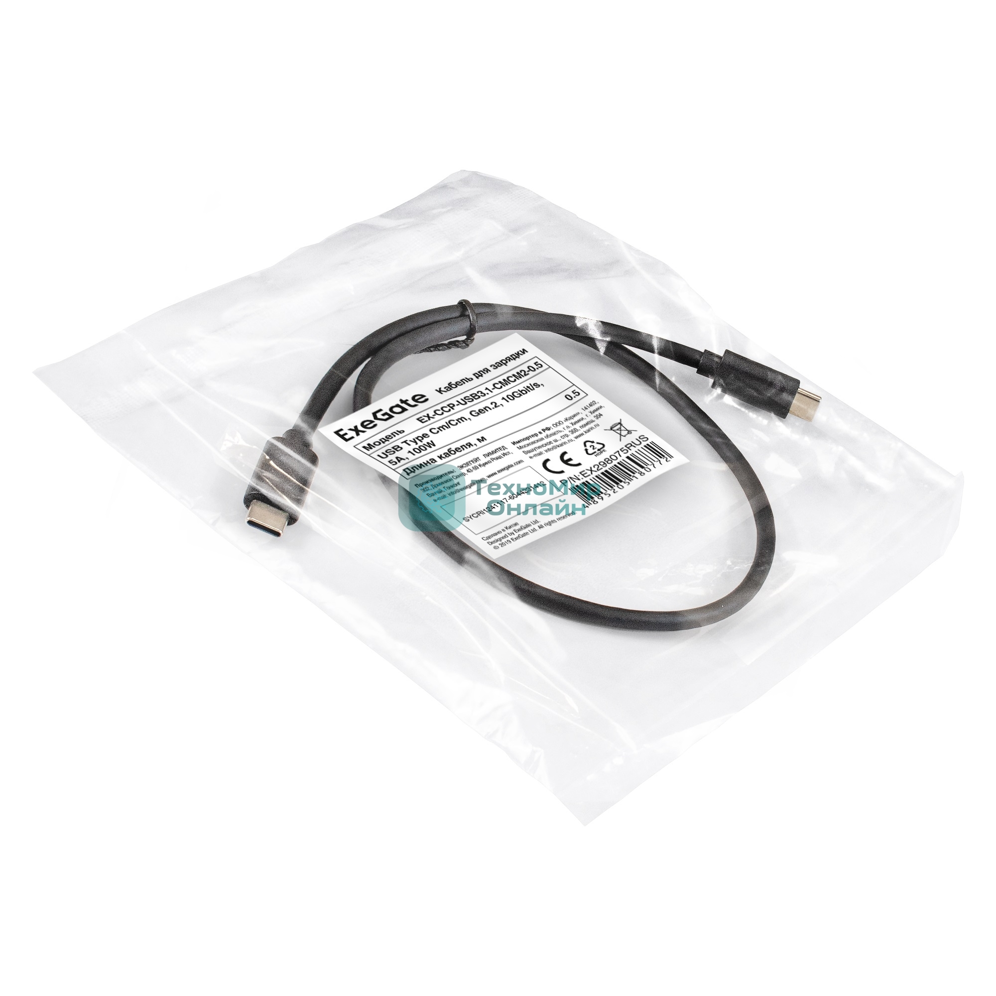 Кабель для зарядки ExeGate EX-CCP-USB3.1-CMCM2-0.5 (USB Type Cm/Cm, Gen.2, 10Gbit/s, 5A, 100W, 0,5м)