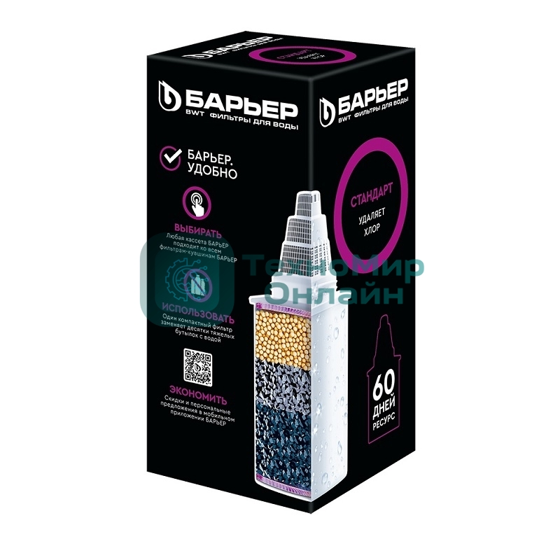 Картридж Барьер Стандарт для кувшинов (упак.:1шт)