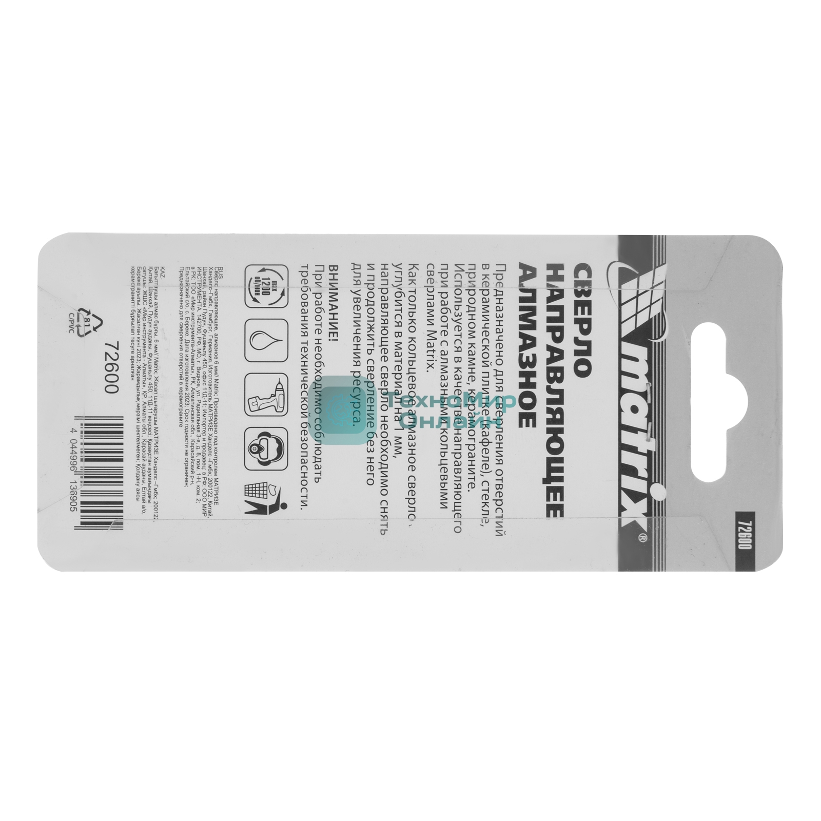 Сверло Matrix направляющее, алмазное 6мм