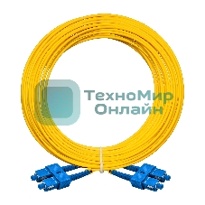 Патч-корд волоконно-оптический ExeGate FC-D-9-SC-SC-15M-LSZH (Шнур ВО SM 9/125 (OS2/G.652.D), SC/UPC-SC/UPC, Duplex, LSZH, 15м)