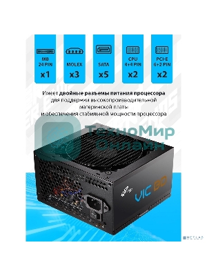 Блок питания FSP VIC-550BD ATX 550W (POA5500102)