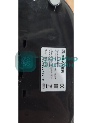 (Поврежденный товар) Термопот BRAYER BR1090 [См.описание!]
