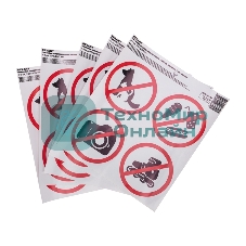 Наклейки запрещающие знаки Rexant 