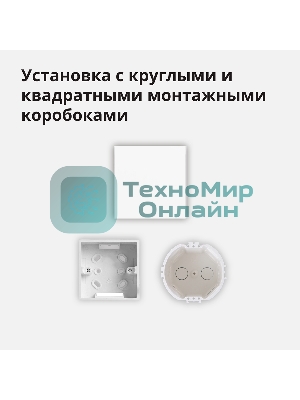 Выключатель умный Aqara Smart wall switch H1 ((with neutral, single rocker) WS-EUK03