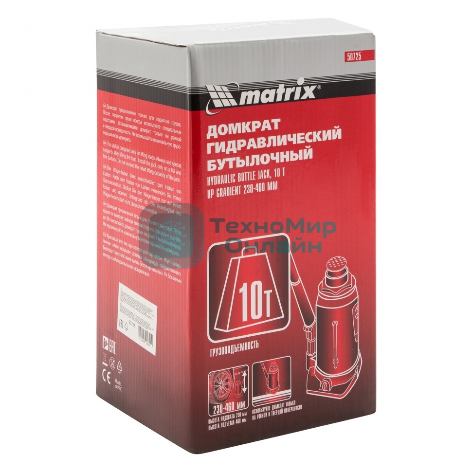Домкрат Matrix гидравлический бутылочный 10 т h подъема 230–460мм master
