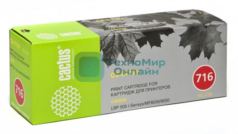 Картридж лазерный Cactus CS-C716Y желтый (1500 стр.) для Canon i-Sensys MF8030/MF8030cn/MF8050/LBP 5050