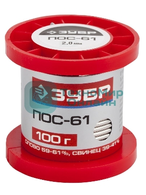 Припой Зубр 55450-100-20ПОС 61 проволока 100г 2мм