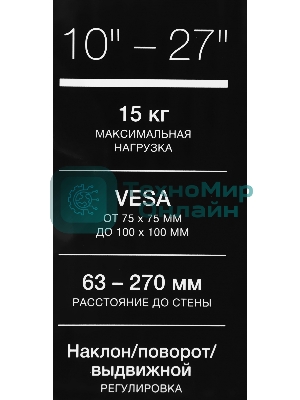 Кронштейн для телевизора Hyundai GL-N1 черный 10