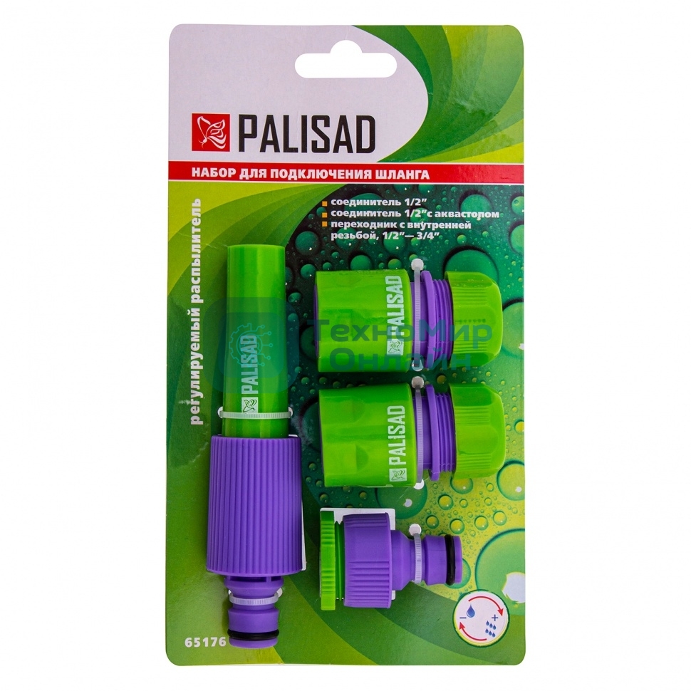 Набор для подключения шланга Palisad 1/2