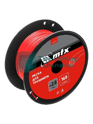 Леска для триммера круглая 2,0 мм х 160 м, на катушке MTX