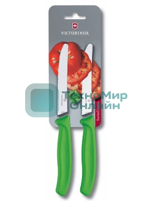Набор ножей кухонных Victorinox Swiss Classic (6.7836.L114B) компл.:2шт салатовый блистер