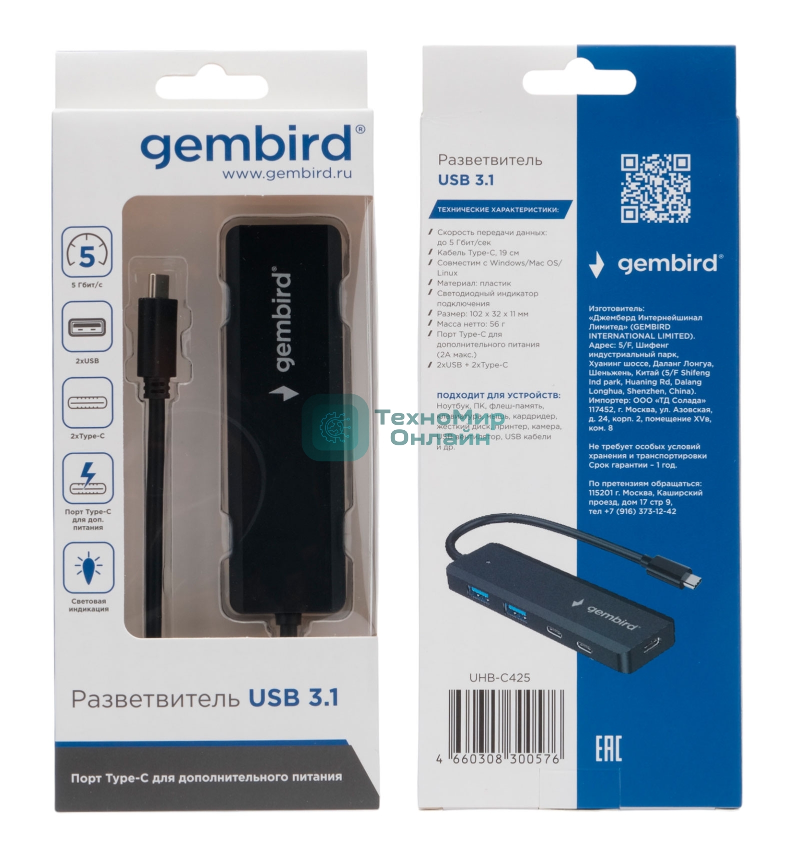 Разветвитель USB3.1 Gembird UHB-C425, 2xUSB, 2xType-C, с доп.питанием (порт Type-C), кабель Type-C 19см