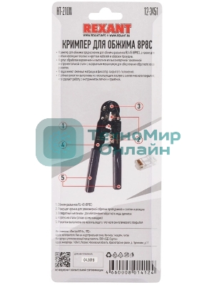 Кримпер Rexant HT-210N для обжима 8P8C