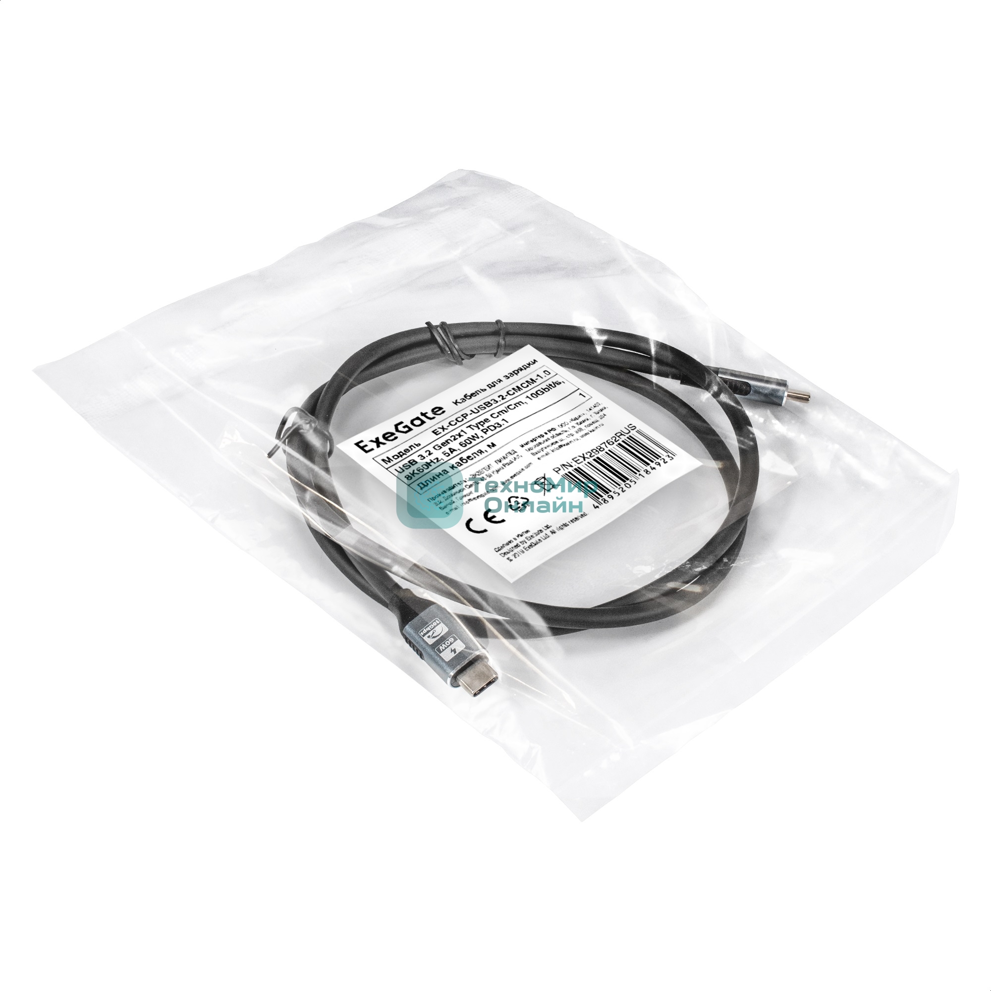 Кабель для зарядки ExeGate EX-CCP-USB3.2-CMCM-1.0 (USB 3.2 Gen2x1 Type-Cm/Cm, 10Gbit/s, 8K60Hz, 5A, 60W, PD3.1, 1м)