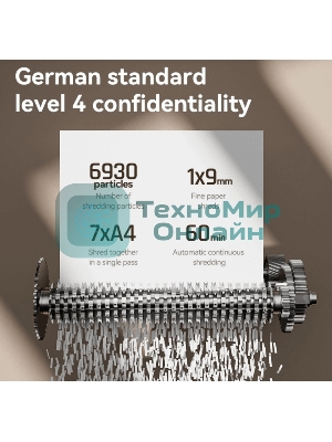 Шредер Deli ET097