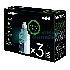 Картридж БАРЬЕР Жесткость, Б-6, упаковка 3 шт. Сменная кассета для кувшинов ОЧИСТКА ЖЕСТКОЙ ВОДЫ