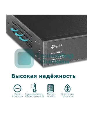 Коммутатор TP-Link TL-SG1428PE Easy Smart 28 портовый гигабитный коммутатор с 24 портами PoE+ SMB