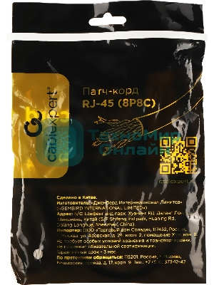 Патч-корд UTP Cablexpert cat.5e, 0.25м, литой, многожильный, фиолетовый