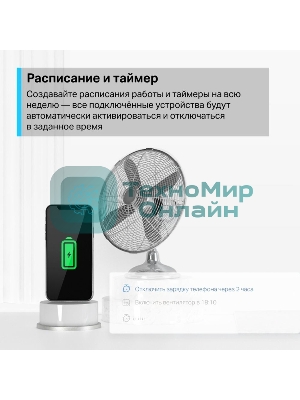 Умный сетевой фильтр TP-Link Tapo P300