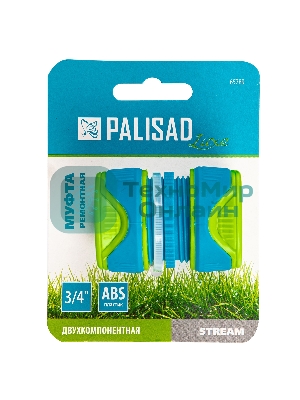 Муфта ремонтная Palisad LUXE 3/4