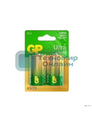 Батарейка GP 13AUA21-2CRSBC2 20/160 (2 шт. в уп-ке)
