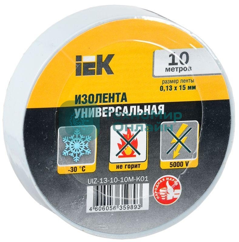 Изолента ПВХ 0.13х15мм (рул.10м) бел. IEK UIZ-13-10-10M-K01