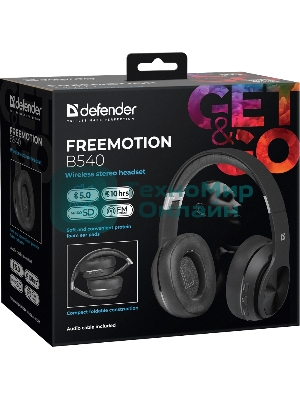 Беспроводные/проводные наушники Defender FreeMotion B540 черный, накладные, Bluetooth + проводной, до 10 ч