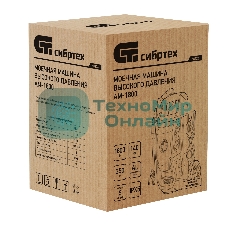 Моечная машина высокого давления Сибртех АМ-1800, 1800 Вт, 140 бар, 350 л/ч, колесная