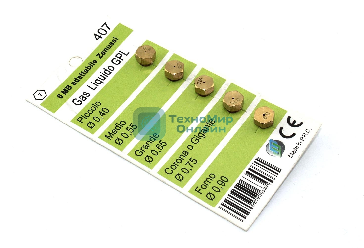 Жиклеры (форсунки) на баллонный газ Wo407 (D=0.4 D=0.55 D=0.65 D=0.75 D=0.90)