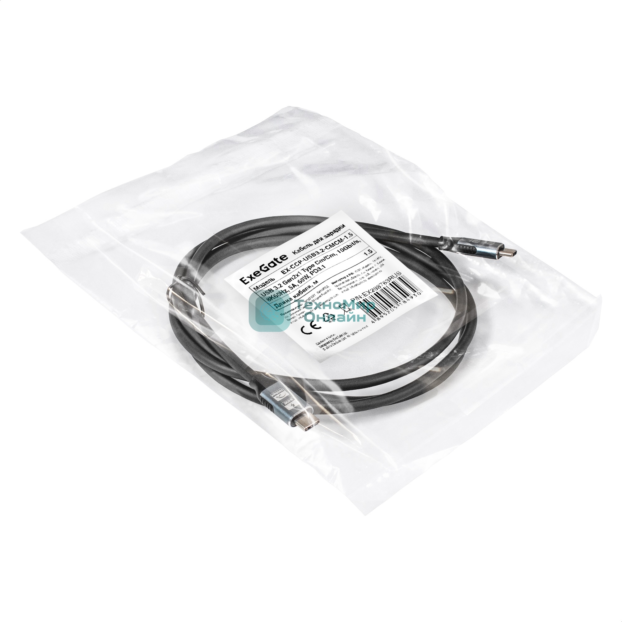 Кабель для зарядки Type-C - Type-C ExeGate EX-CCP-USB3.2-CMCM-1.5 (USB 3.2 Gen2x1 Type-Cm/Cm, 10Gbit/s, 8K60Hz, 5A, 60W, PD3.1, 1,5м)