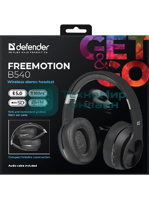 Беспроводные/проводные наушники Defender FreeMotion B540 черный, накладные, Bluetooth + проводной, до 10 ч