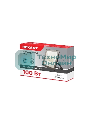 Прожектор Rexant СДО 100 Вт 8000 Лм 4000 K черный корпус