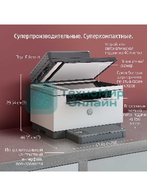 МФУ лазерное HP LaserJet M236sdn (9YG08A), A4, ч/б, печ. до 29 стр/мин., скан. до 19 стр/мин. (ч/б) 10 стр/мин. (цвет), 600 x 600 dpi, USB, RJ-45, Air Print, Mopria