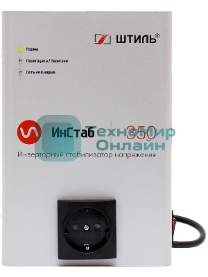 Стабилизатор напряжения Штиль ИнСтаб IS350 300Вт 350ВА белый