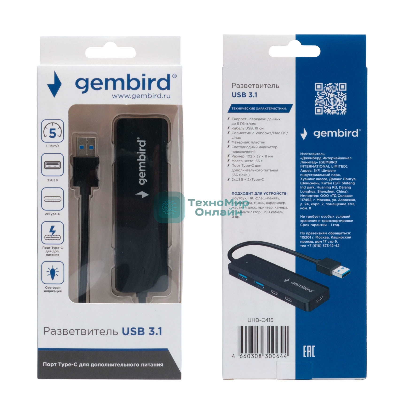 Разветвитель USB3.1 Gembird UHB-C415, 2хUSB, 2хType-C, с доп.питанием (порт Type-C), кабель USB 19см