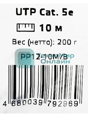Патч-корд UTP Cablexpert PP12-10M/B cat.5e, 10м, литой, многожильный, синий