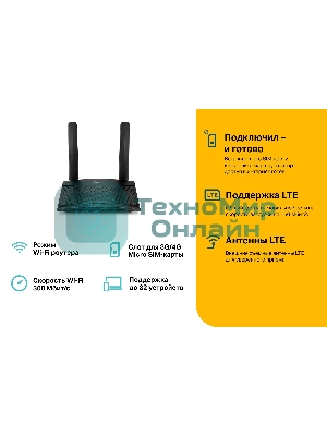 Роутер беспроводной TP-Link TL-MR100 N300 10/100BASE-TX/4G(3G) cat.4 черный