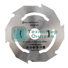 Диск пильный Kranz 125 мм х 6 зуб х 22,23 мм