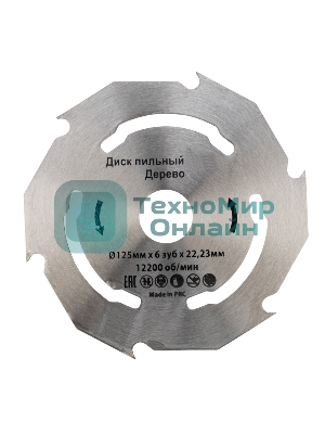 Диск пильный Kranz 125 мм х 6 зуб х 22,23 мм