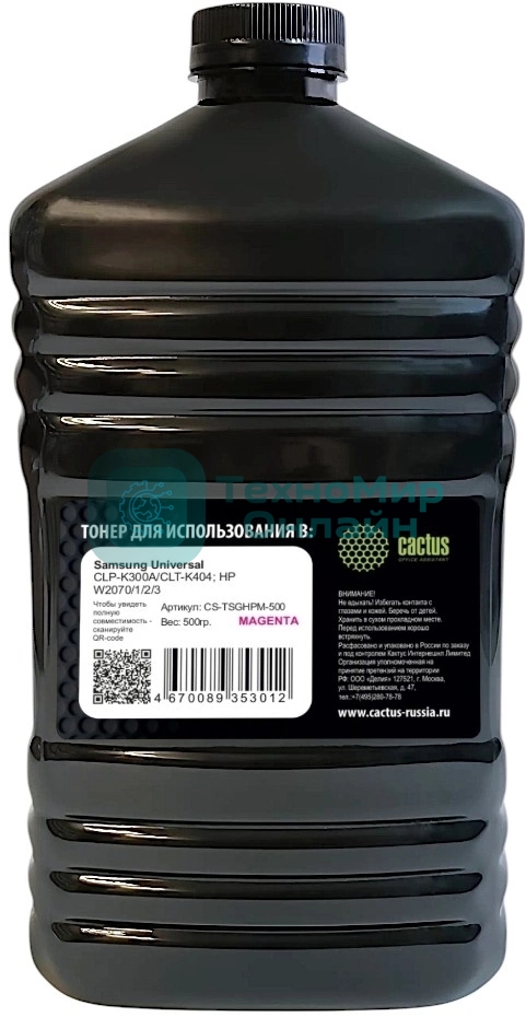 Тонер Cactus CS-TSGHPM-500 пурпурный флакон 500гр. для принтера Samsung Universal CLP-K300A/CLT-K404; HP W2070/1/2/3