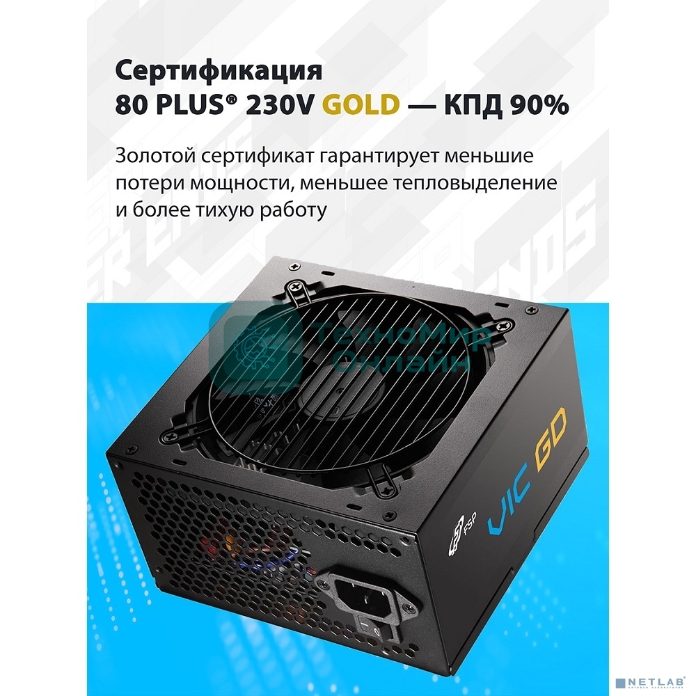 Блок питания FSP VIC-750GD ATX 750W (POA7500101)