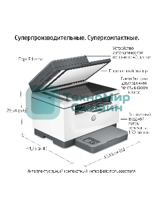 МФУ лазерное HP LaserJet M236sdn (9YG08A), A4, ч/б, печ. до 29 стр/мин., скан. до 19 стр/мин. (ч/б) 10 стр/мин. (цвет), 600 x 600 dpi, USB, RJ-45, Air Print, Mopria