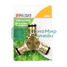 Тройник Palisad для разветвления или соединения, штуцерный, латунный