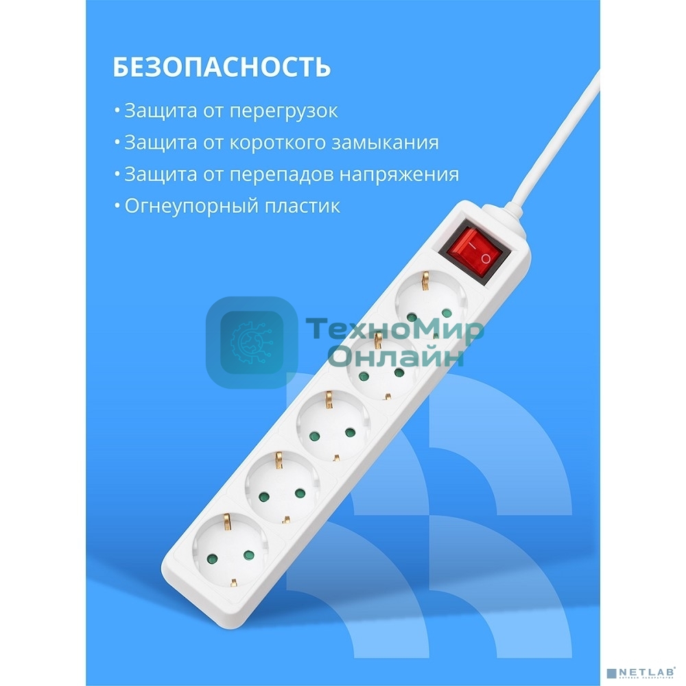 Сетевой фильтр CBR CSF SP-5-018M-W, 10A, 5 евророзеток, защита от детей, 3x0.75 мм2, медь, 1.8 м, белый