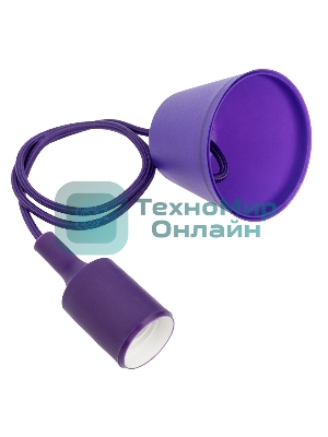 Патрон E27 Rexant силиконовый со шнуром 1 м фиолетовый