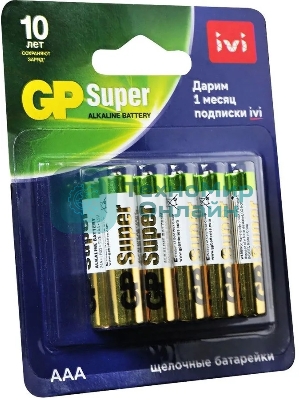 Батарея GP Super Alkaline 24A/IVI-2CR10 AAA (10шт) блистер