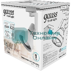 Светильник трековый конус Gauss E27 220V IP20 112x230мм белый однофазный