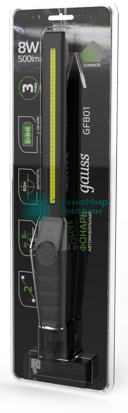 Фонарь автомобильный модель Gauss GFL801 8W 500Lm Li-ion 2100mAh диммируемый LED 1/12/24